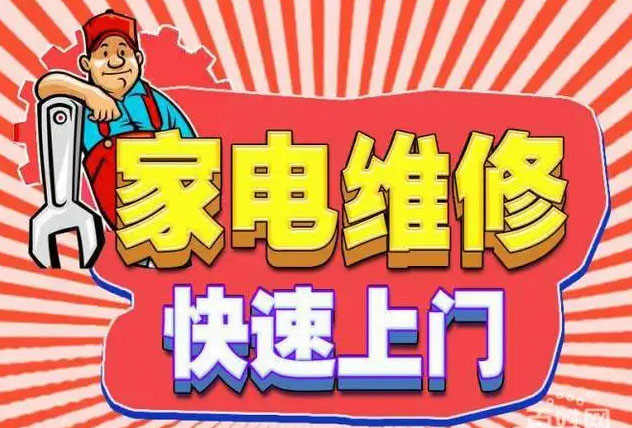 润州区百得燃气灶维修